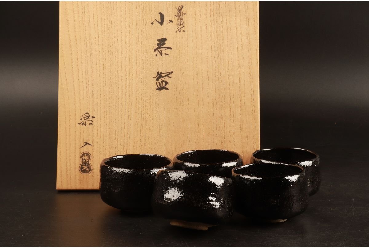 471『黒釉 抹茶茶碗』 /骨董 古美術 茶道具 古民芸 antique