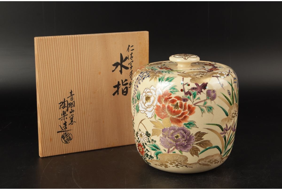 2025年最新】Yahoo!オークション -音羽山窯の中古品・新品・未
