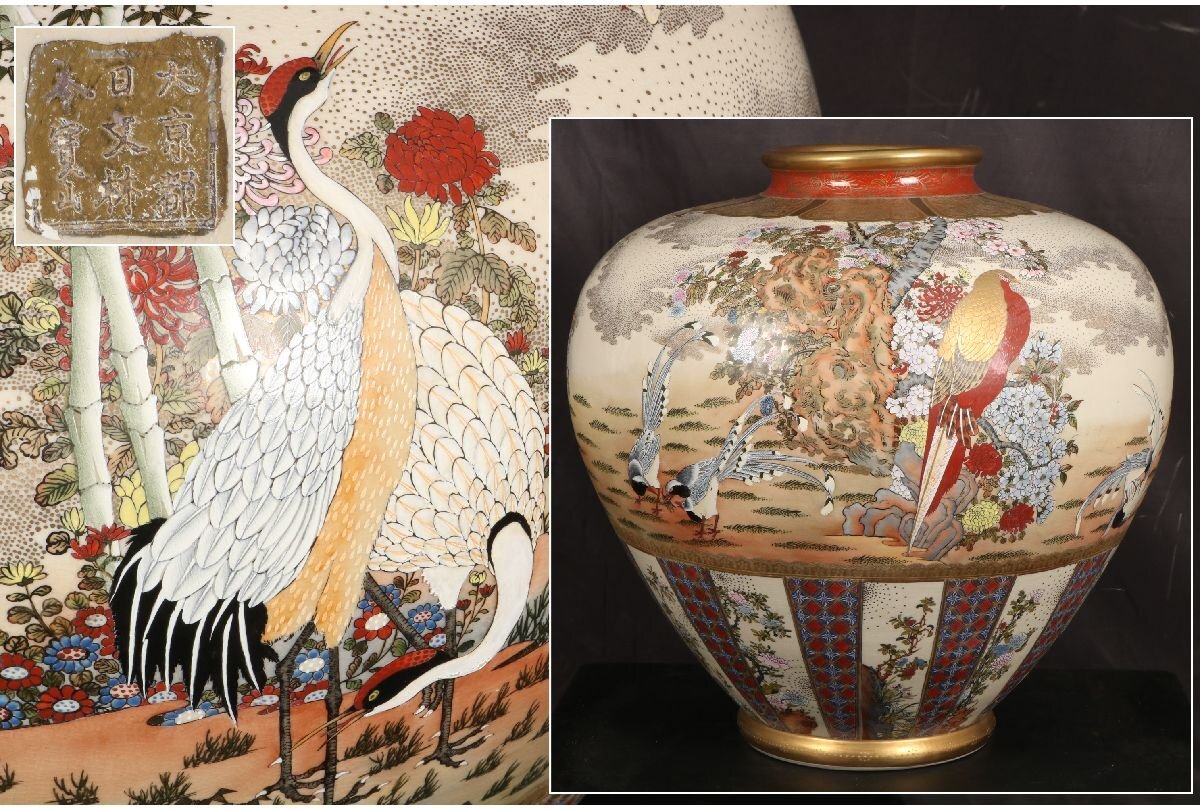 薩摩 色絵金彩 花詰 水注 時代 薩摩 色絵金彩 花詰 水注 時代 Yahoo!オークション -「明治
