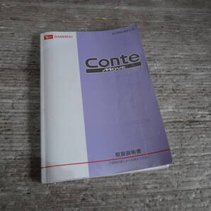 01097 ムーヴ コンテ L575S 取り扱い説明書 2010年10月 22年