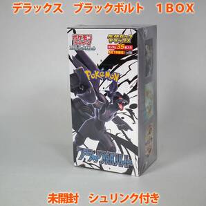 【送料無料】 デラックス ブラックボルト BOX シュリンク付き 未開封 ポケモンカードゲーム 拡張パック スカーレット&バイオレット