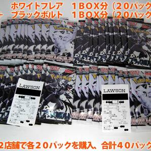 【送料無料】 ホワイトフレア 20パック + ブラックボルト 20パック 2BOX相当 ポケモンカードゲーム 拡張パック スカーレット&バイオレット