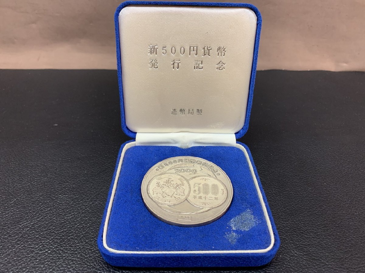 新500円貨幣発行記念メダル（純銀製） 銀メダル 記念コイン