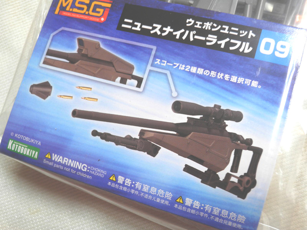 送料無料ニュースナイパーライフル プラモデル メガミデバイス フレームアームズ・ガール 創彩少女庭園 M.S.G コトブキヤ ウェポンユニット