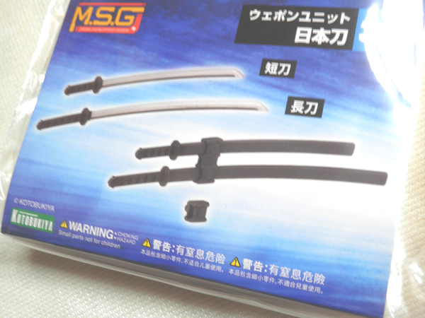 送料無料 日本刀 プラモデル メガミデバイス フレームアームズ・ガール 創彩少女庭園 M.S.G コトブキヤ ウェポンユニット