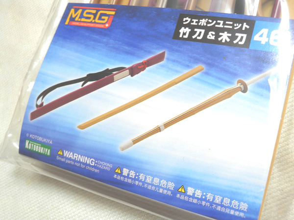 送料無料 竹刀&木刀 プラモデル メガミデバイス フレームアームズ・ガール 創彩少女庭園 M.S.G コトブキヤ ウェポンユニット