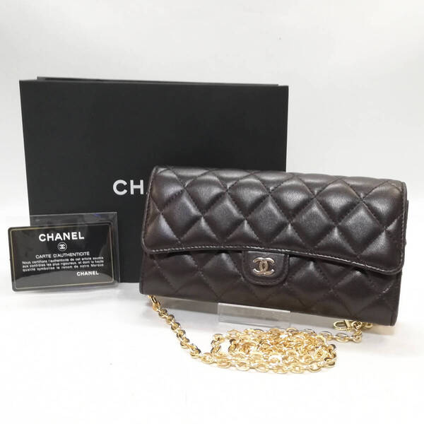 【美品級】CHANEL(シャネル)ラムスキン マトラッセ 長財布 茶(ダークブラウン) チェーンウォレット ゴールド金具【送料無料】277