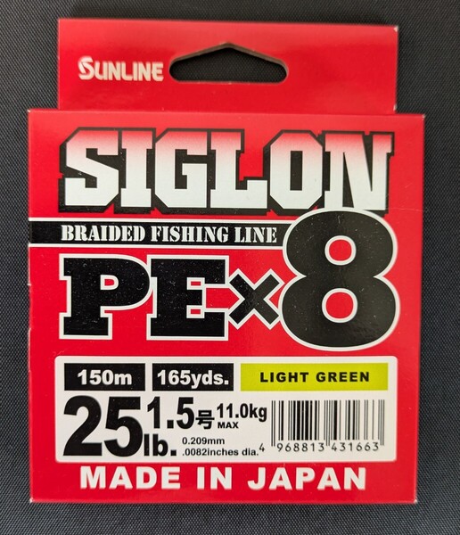 サンライン シグロンPE×8 ライトグリーン 150m(165yds.) 25lb./#1.5号 送料無料 匿名配送 フィッシングカンパニー