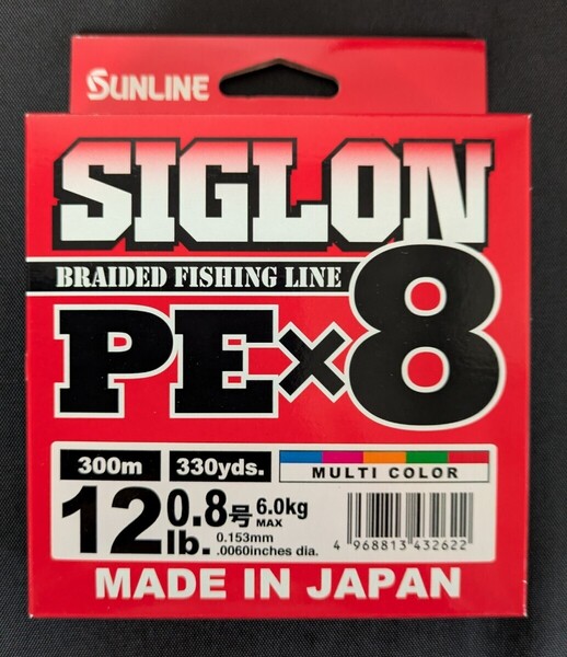 サンライン シグロンPE×8 マルチカラー 300m(330yds.) 12lb./#0.8号 送料無料 匿名配送 フィッシングカンパニー