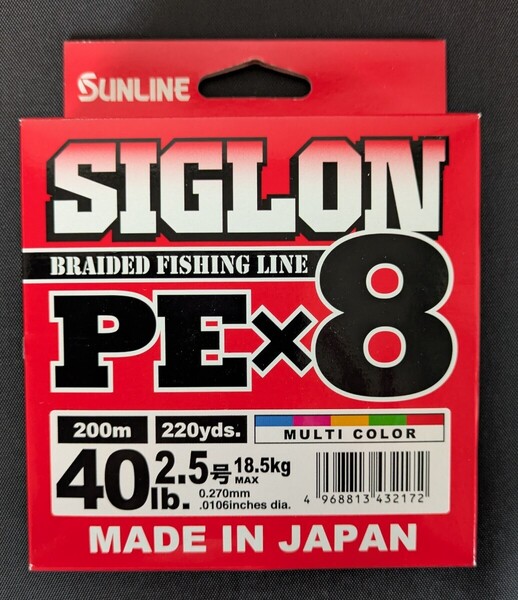 サンライン シグロンPE×8 マルチカラー 200m(220yds.) 40lb./#2.5号 送料無料 匿名配送 フィッシングカンパニー