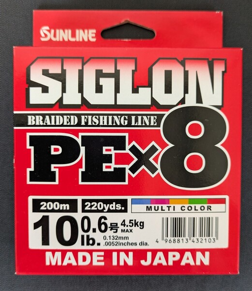 サンライン シグロンPE×8 マルチカラー 200m(220yds.) 10lb./#0.6号 送料無料 匿名配送 フィッシングカンパニー