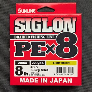 サンライン シグロン×8 ライトグリーン 200m(220yds.) 8lb./#0.5号 送料無料 匿名配送 フィッシングカンパニー