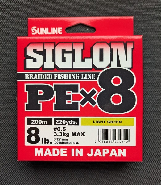 サンライン シグロンPE×8 ライトグリーン 200m(220yds.) 8lb./#0.5号 送料無料 匿名配送 フィッシングカンパニー