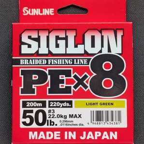 サンライン シグロンPE×8 ライトグリーン 200m(220yds.) 50lb./#3号 送料無料 匿名配送 フィッシングカンパニー