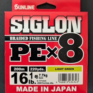 サンライン シグロンPE×8 ライトグリーン 200m(220yds.) 16lb./#1号 送料無料 匿名配送 フィッシングカンパニー