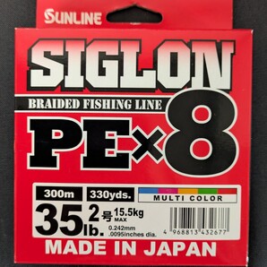 サンライン シグロンPE×8 マルチカラー 300m(330yds.) 35lb./#2号 送料無料 匿名配送 フィッシングカンパニー