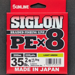サンライン シグロンPE×8 ライトグリーン 200m(220yds.) 35lb./#2号 送料無料 匿名配送 フィッシングカンパニー