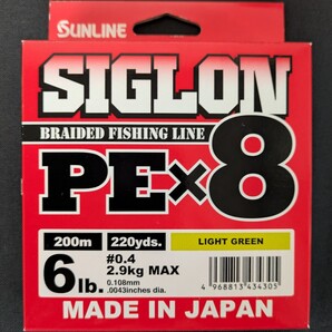 訳ありサンライン シグロン×8 ライトグリーン 200m(220yds.) 6lb./#0.4号 送料無料 匿名配送 フィッシングカンパニー