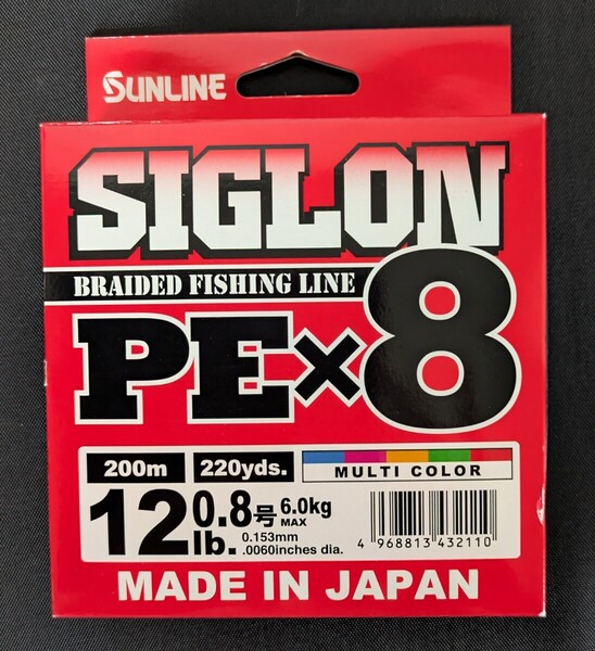 サンライン シグロンPE×8 マルチカラー 200m(220yds.) 12lb./#0.8号 送料無料 匿名配送 フィッシングカンパニー