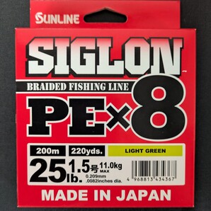 サンライン シグロンPE×8 ライトグリーン 200m(220yds.) 25lb./#1.5号 送料無料 匿名配送 フィッシングカンパニー