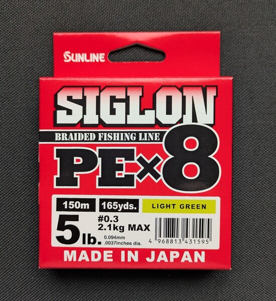 サンライン シグロン×8 ライトグリーン 150m(165yds.) 5lb./#0.3号 送料無料 匿名配送 フィッシングカンパニー