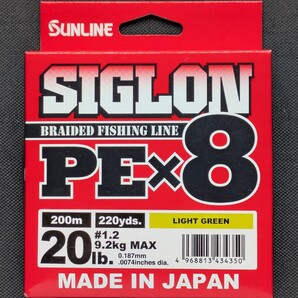 サンライン シグロンPE×8 ライトグリーン 200m(220yds.) 20lb./#1.2号 送料無料 匿名配送 フィッシングカンパニー