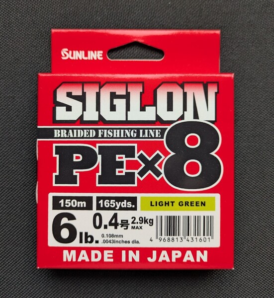 サンライン シグロンPE×8 ライトグリーン 150m(165yds.) 6lb./#0.4号 送料無料 匿名配送 フィッシングカンパニー