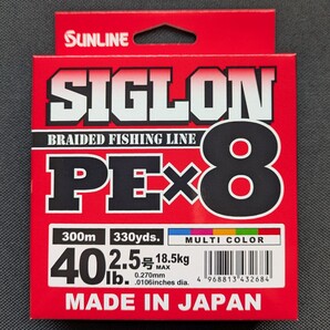 サンライン シグロンPE×8 マルチカラー 300m(330yds.) 40lb./#2.5号 送料無料 匿名配送 フィッシングカンパニー