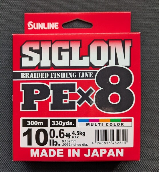 サンライン シグロンPE×8 マルチカラー 300m(330yds.) 10lb./#0.6号 送料無料 匿名配送 フィッシングカンパニー