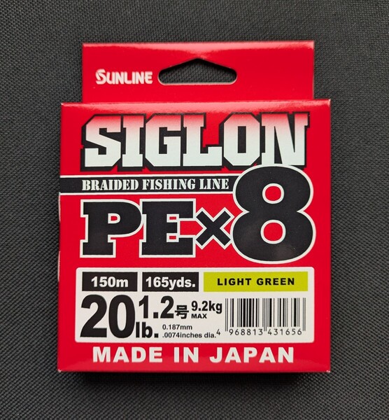 サンライン シグロンPE×8 ライトグリーン 150m(165yds.) 20lb./#1.2号 送料無料 匿名配送 フィッシングカンパニー