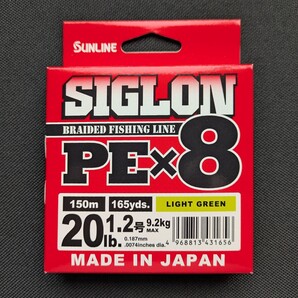 サンライン シグロンPE×8 ライトグリーン 150m(165yds.) 20lb./#1.2号 送料無料 匿名配送 フィッシングカンパニー