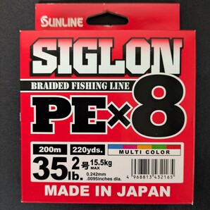 サンライン シグロンPE×8 マルチカラー 200m(220yds.) 35lb./#2号 送料無料 匿名配送 フィッシングカンパニー