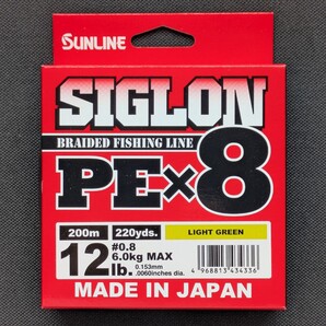 サンライン シグロンPE×8 ライトグリーン 200m(220yds.) 12lb./#0.8号 送料無料 匿名配送 フィッシングカンパニー