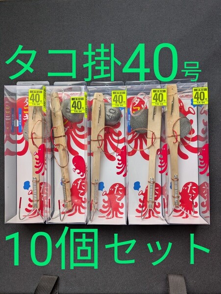 オーナー タコキング2本 40号【10個セット】TA−94−40 タコ掛け タコテンヤ タコ船釣り 送料無料匿名配送 フィッシングカンパニー
