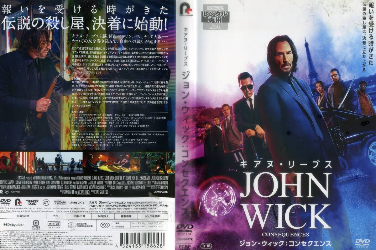 2025年最新】Yahoo!オークション -ジョンウィック dvdの中古品