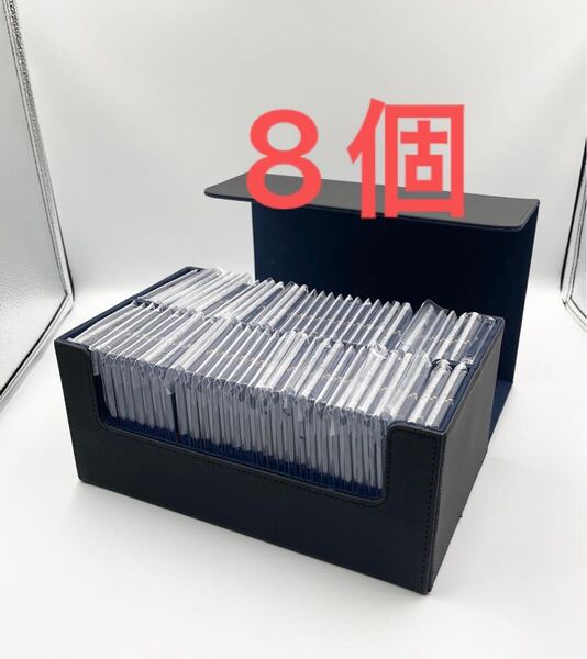 8個セット デッキケース 大容量 マグネットローダー 専用 収納ケース カードストレージボックス カードケース トレカ 新品