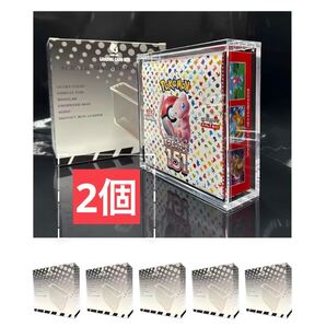 2個 ポケカ BOXローダー ボックスローダー マグネット式 アクリル製 カード ディスプレイケース 新品未開封