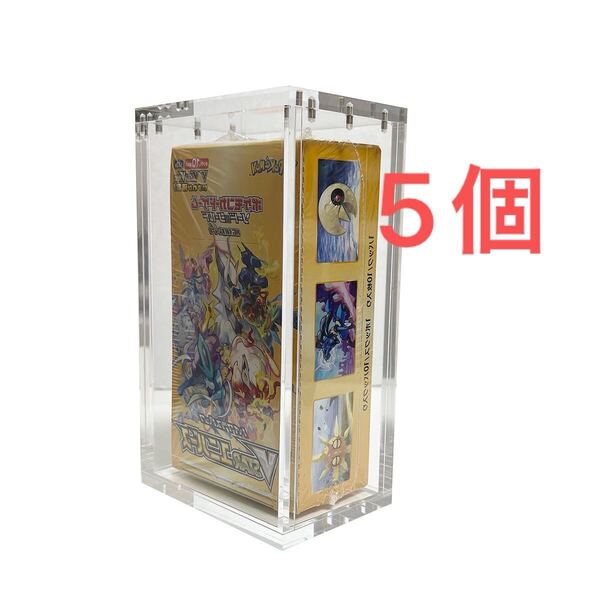 5個セット ポケカ BOXローダー ボックスローダー マグネット式 uv98.8%カット 新品未開封