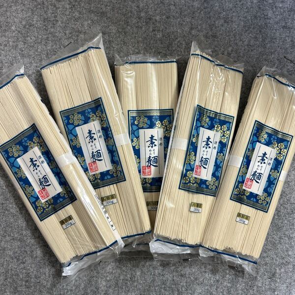 愛媛たいき農協 涼彩 そうめん 300g 5袋セット 素麺 まとめ売り