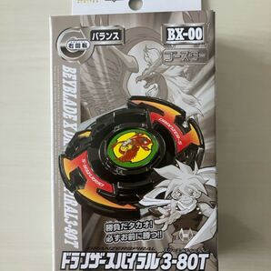 ベイブレードx ドランザースパイラル3-80T ブラック.ver 新品未使用 内袋未開封 ベイコード登録済 パーツ全て完備