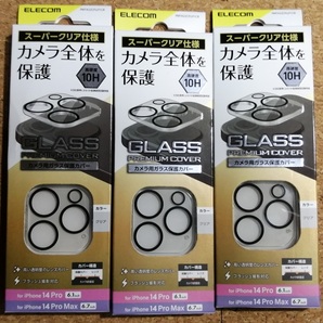 【3個】エレコム iPhone14 Pro / Pro Max カメラレンズカバー クリア PMTA22CFLLP1CR 4549550264259