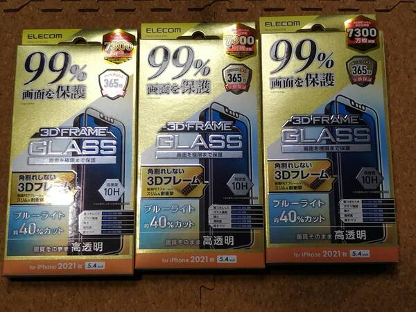 【3枚】エレコム iPhone 13 mini ガラスフィルム カバー率99% フレーム付き ブルーライトカット PM-A21AFLKGFBL 4549550226455
