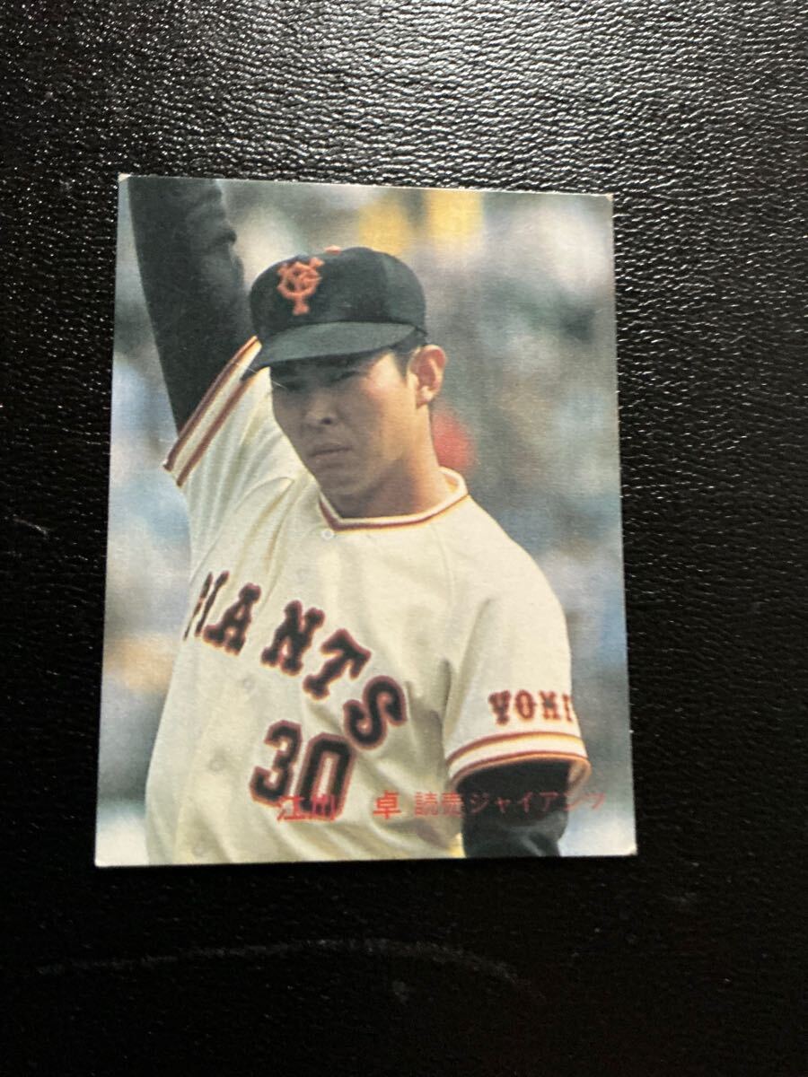 江川卓 希少 カルビー株式会社 レトロ レア カード 昔 野球 当時