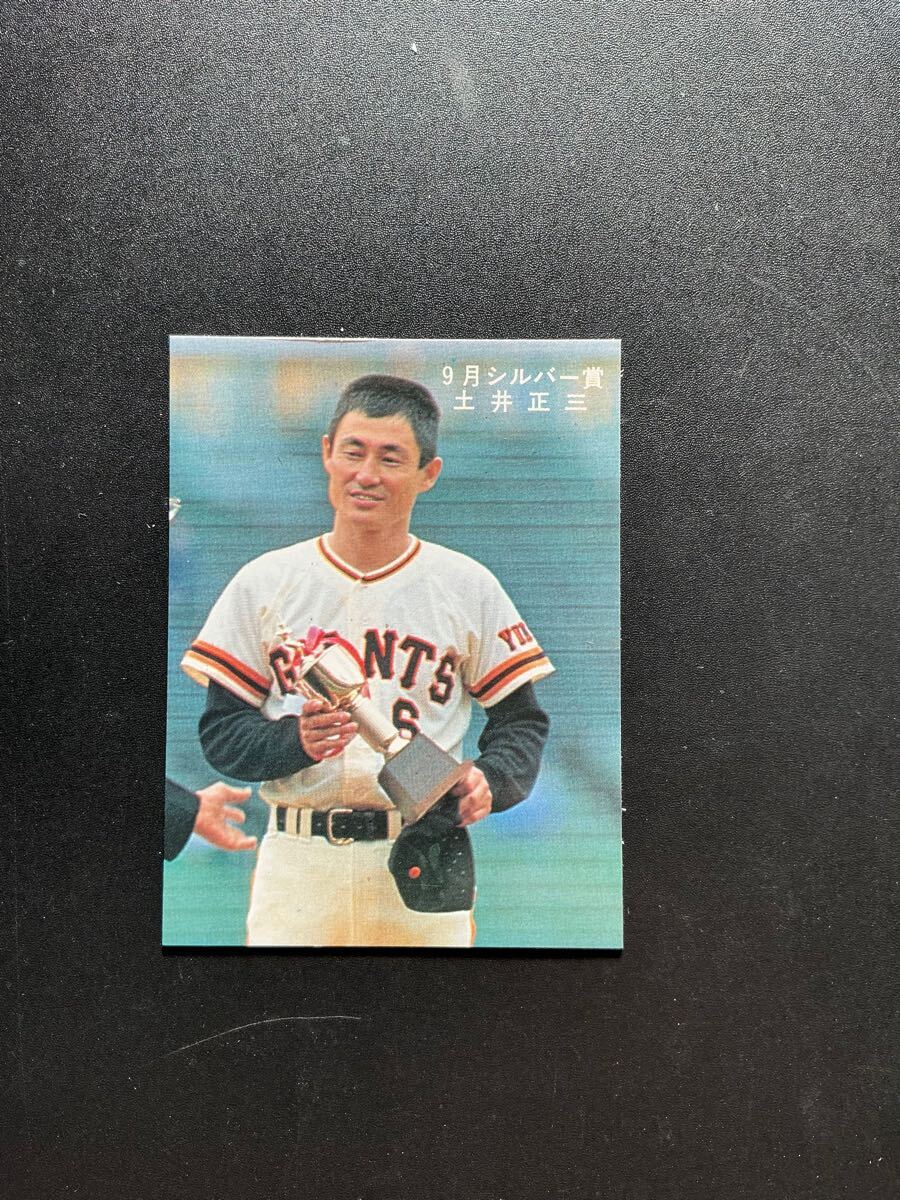 カルビープロ野球カードNo.98 土井 正三 読売巨人軍 カルビープロ野球カードNo.98 土井 正三 読売巨人軍 カルビー