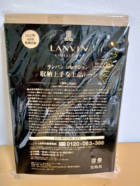 【送料込】ランバン コレクション 収納上手な上品トート GLOW 雑誌付録