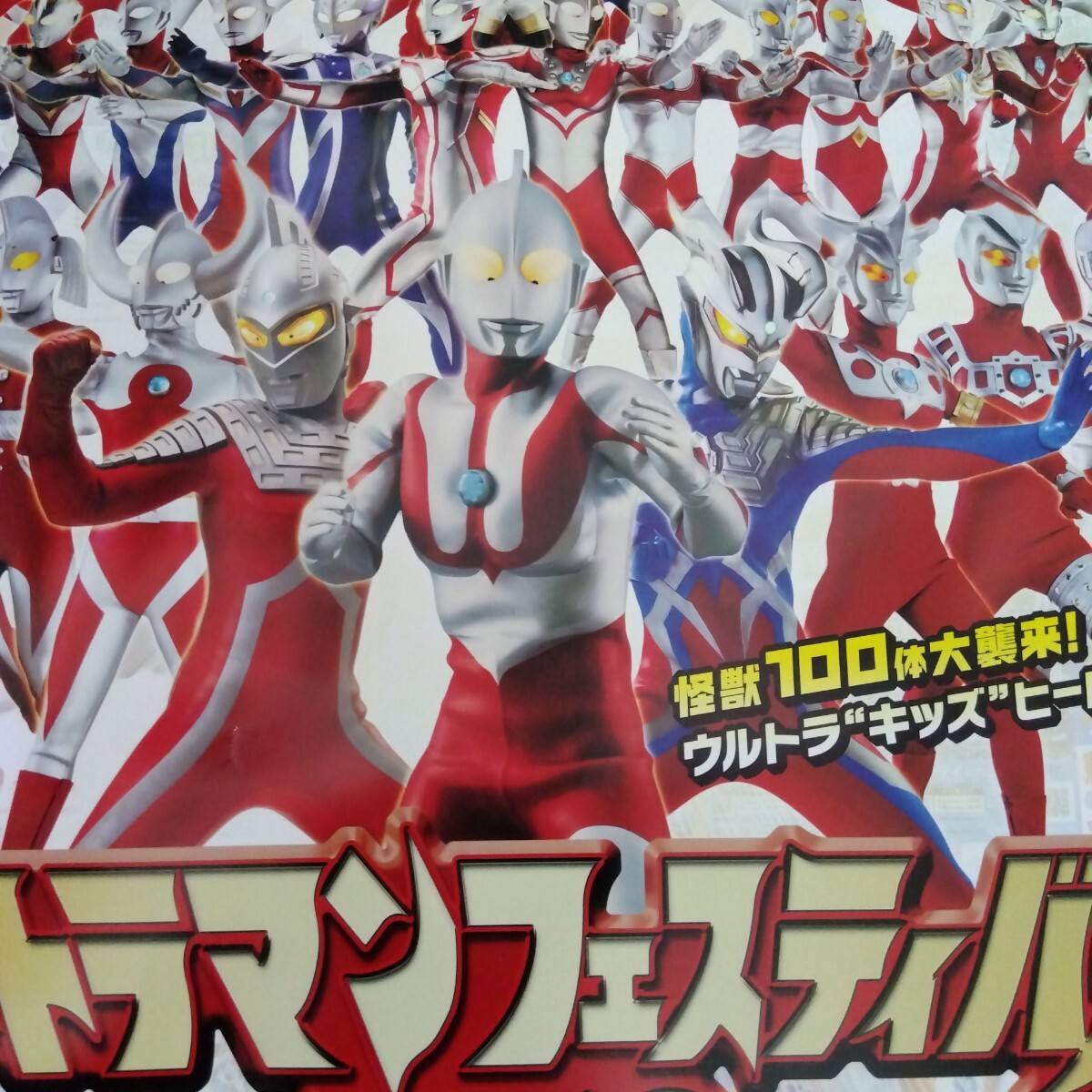 ウルトラマンアーク ポスター - メルカリ
