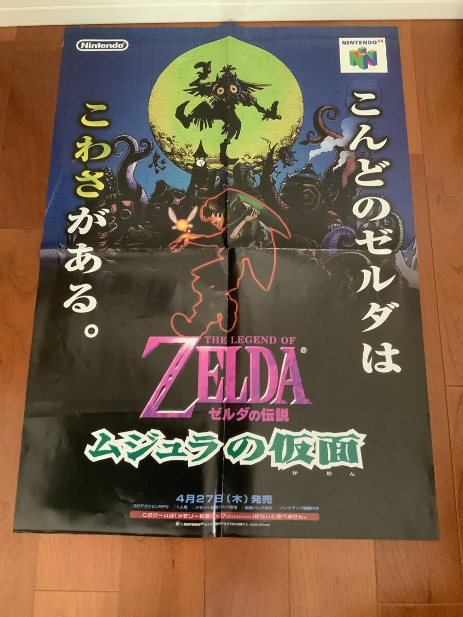 ゼルダの伝説THE Legdnd of zelda Link ポスターグリーンの通販