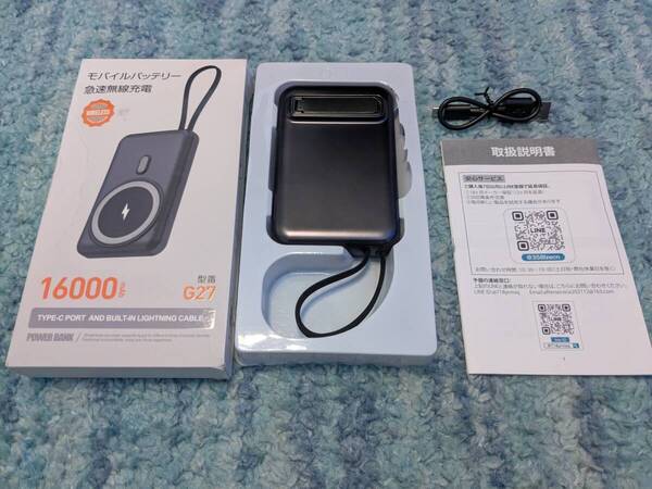 0706u0328 モバイルバッテリー 16000mAh 急速充電PD20W/22.5W対応 バッテリー スマホ充電器 マッグネット式 スタンド付 ブラック G27