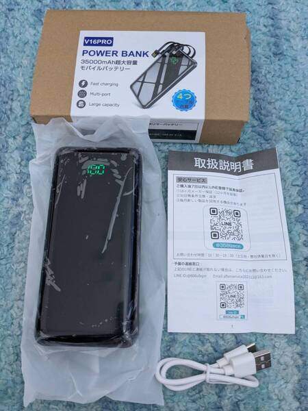 0706u0228 モバイルバッテリー 35000mAh 4つのケーブル内蔵 急速充電 スマホ充電器 LCD残量数字表示 コンパクト 2.1A出力 3WAY入力 V16PRO