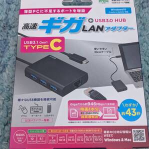 ◎0706u2020 エレコム 有線LANアダプター USB3.1 Gen1 (USB3.0) Type-C USB-C→RJ45 変換アダプター ギガビット ブラック EDC-GUC3H-B